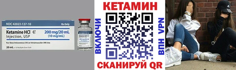 где купить   Красный Холм  КЕТАМИН VHQ 