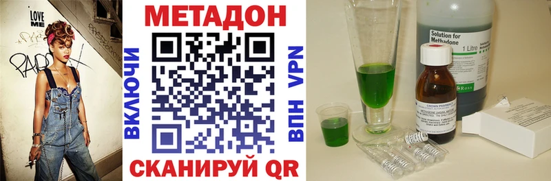МЕТАДОН VHQ  Красный Холм 